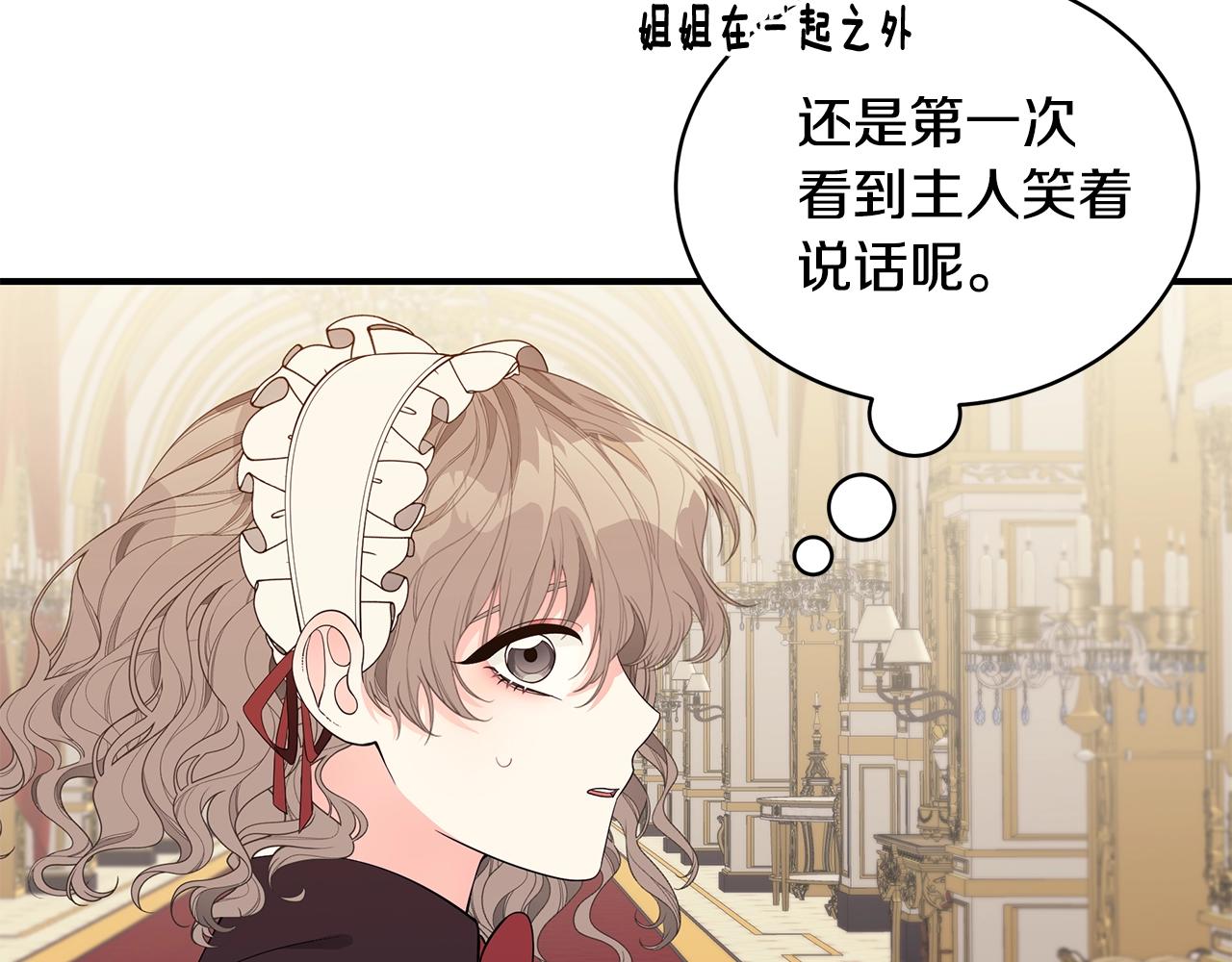 第19话 打扮一下！32