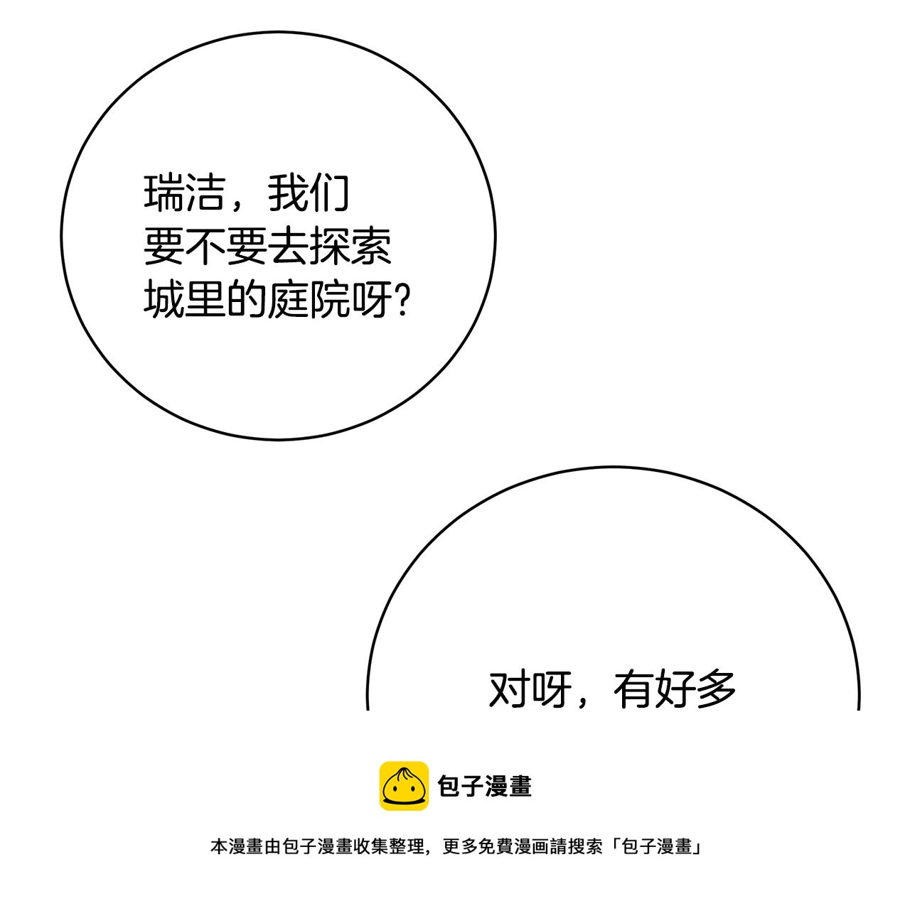 第30话 黑发帅哥128