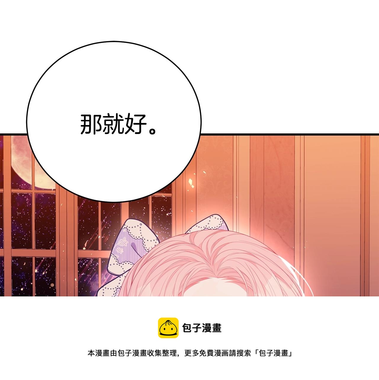 第24话 骑士团团长64
