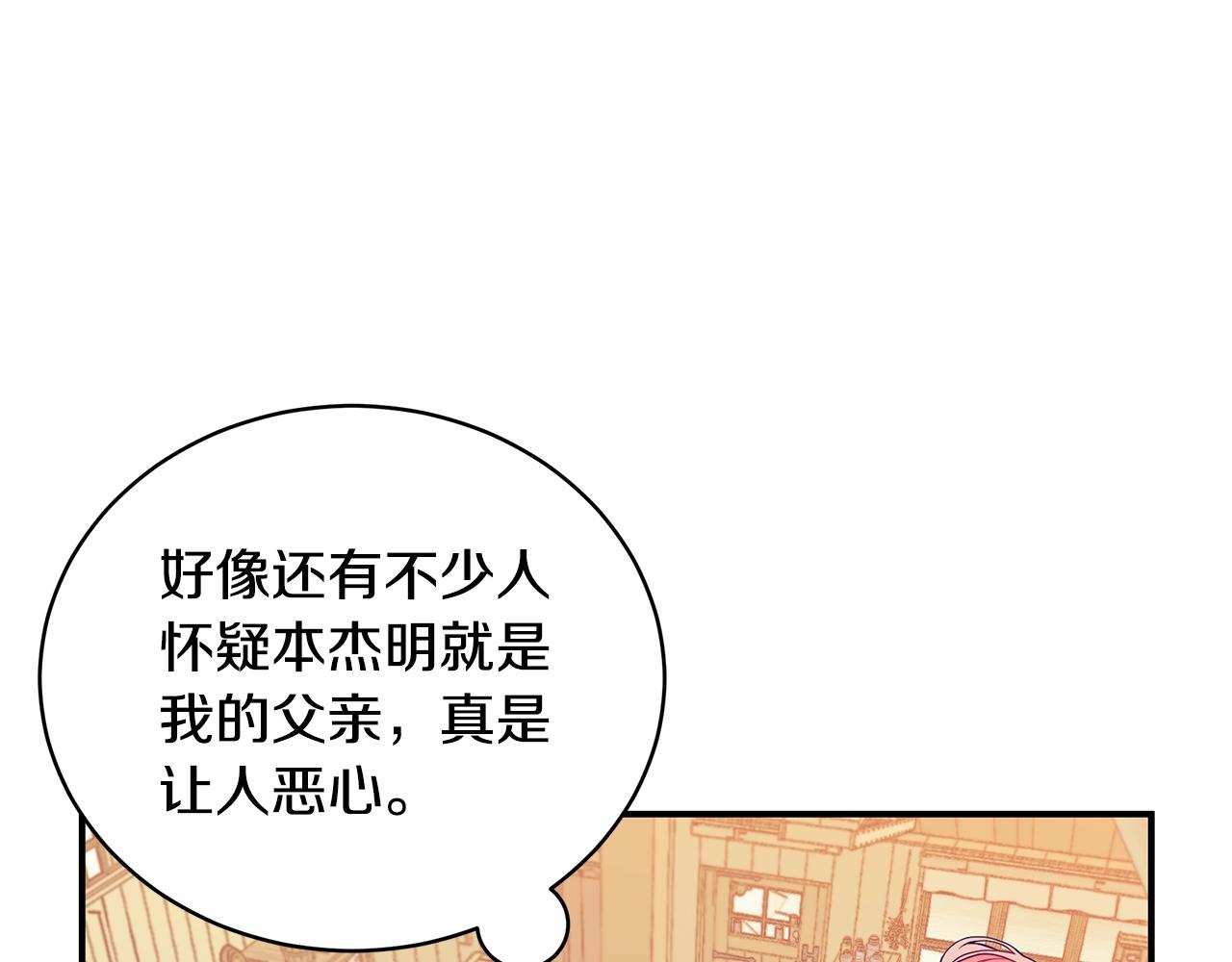 第2话 他令人作呕67