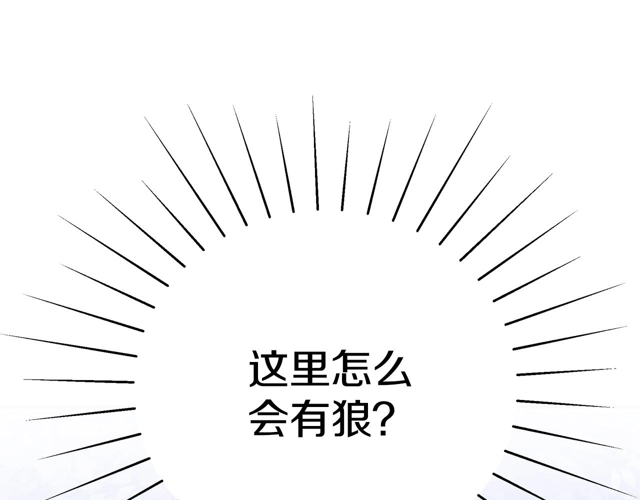 第27话 危险的森林154