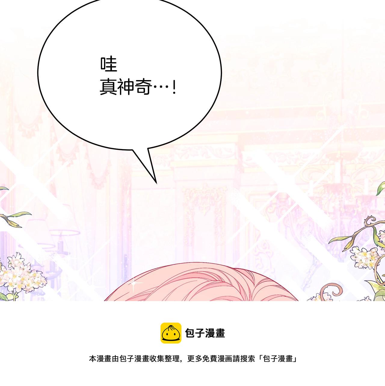 第19话 打扮一下！68