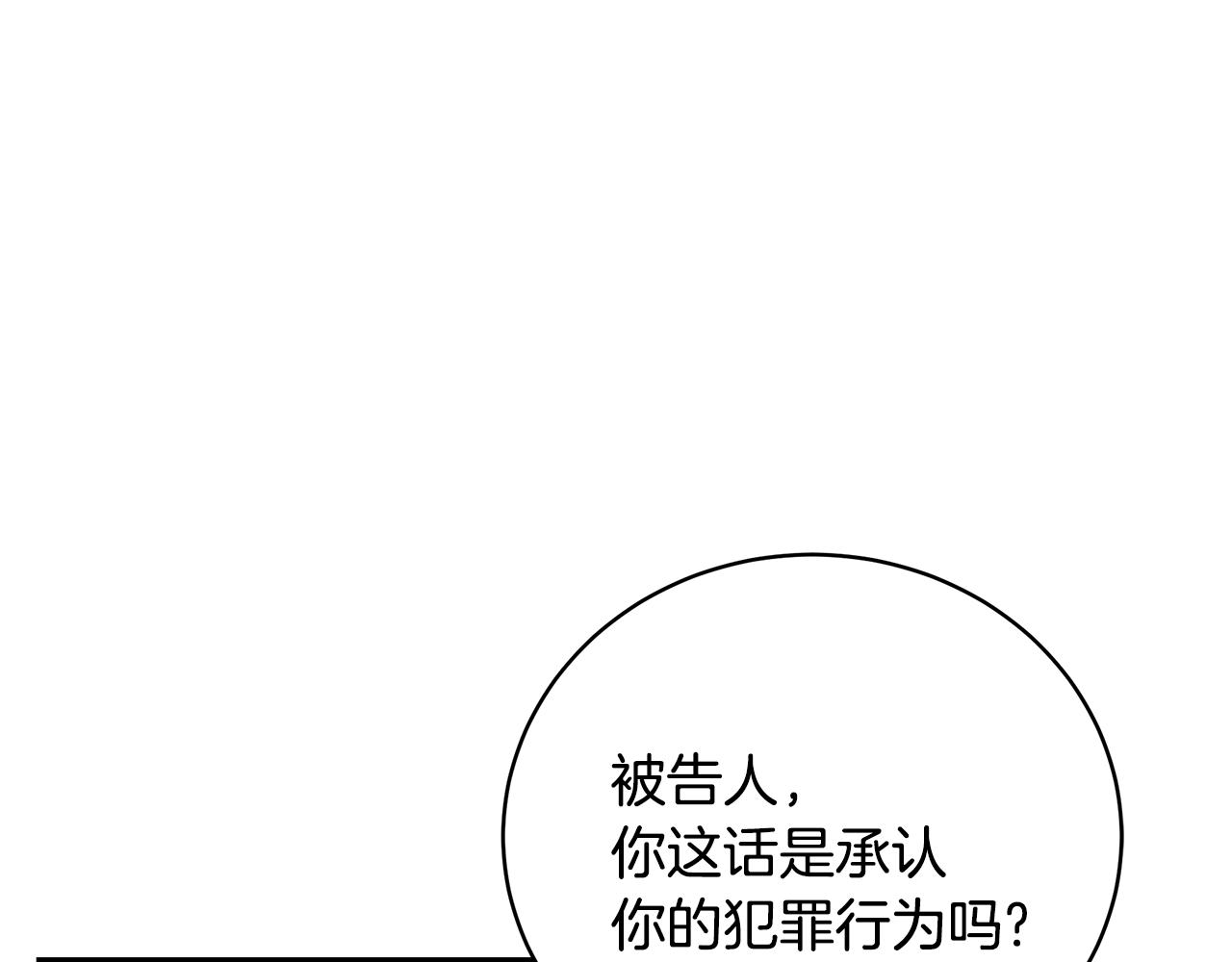第38话 审判73