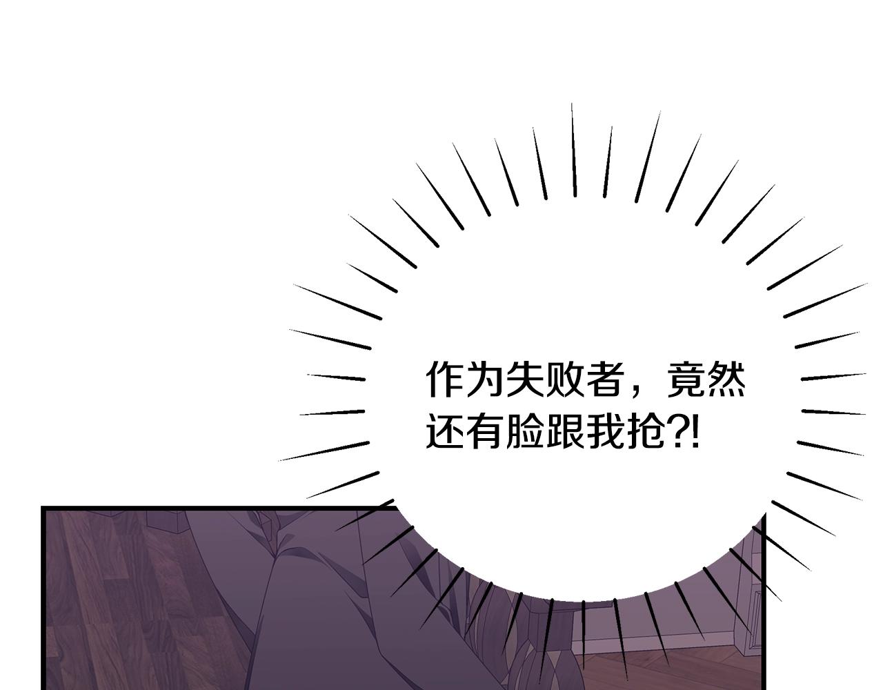 第34话 他的安慰171