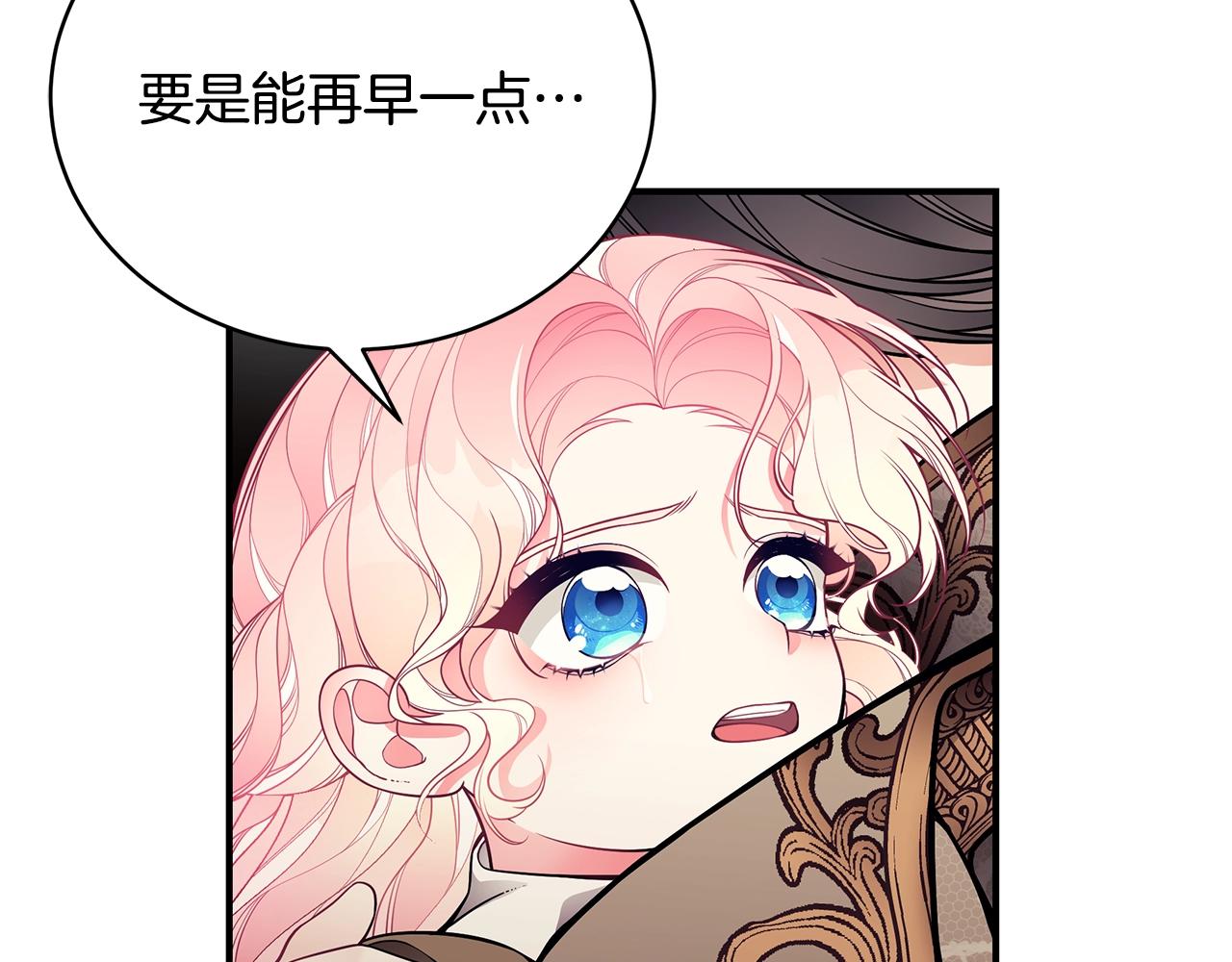 第16话 留在我身边8