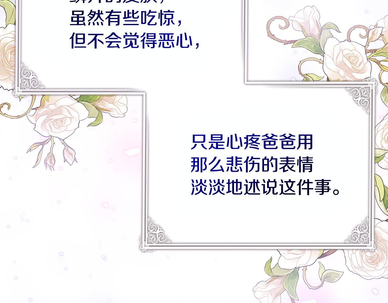 第39话 坦白199