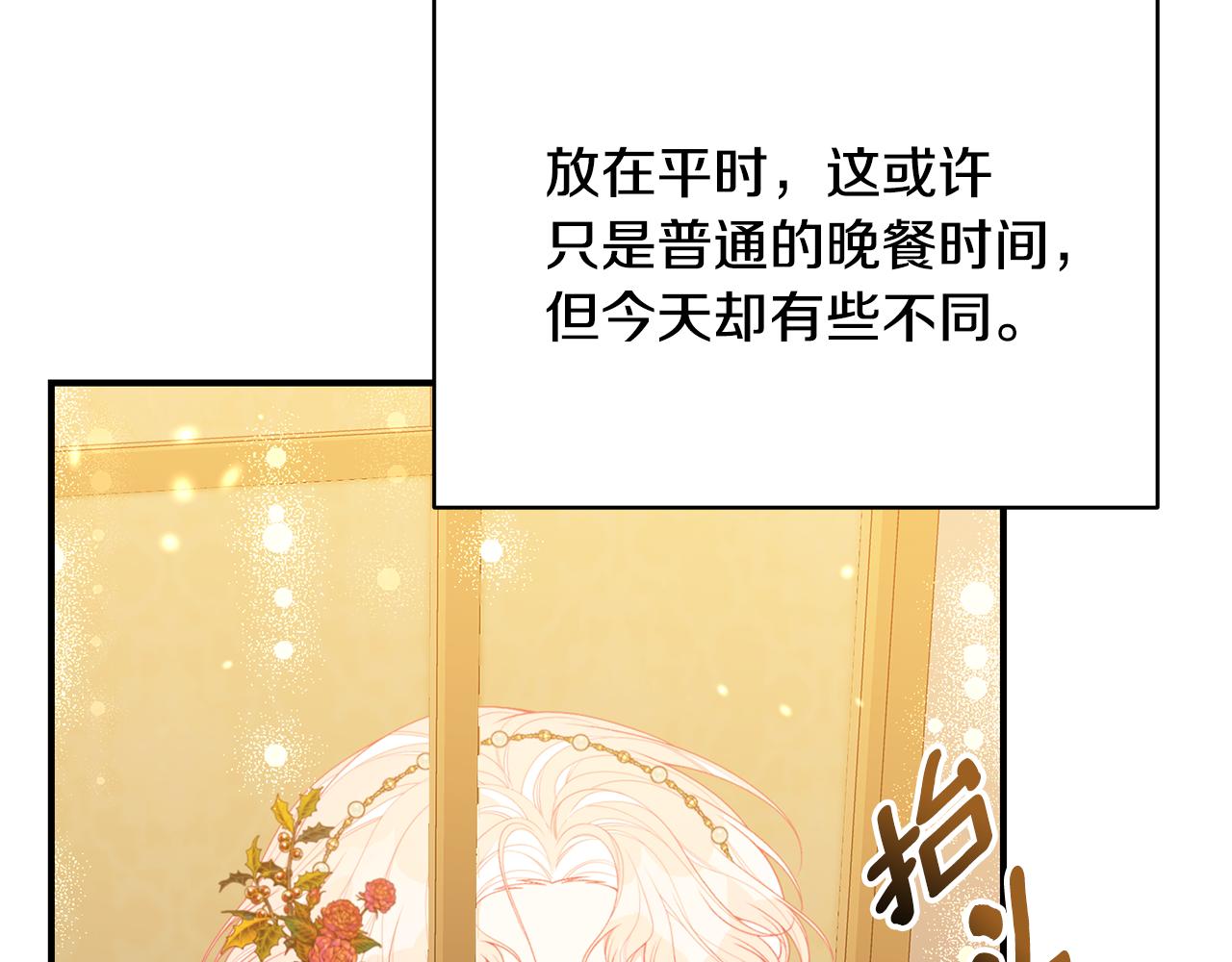第49话 他的脸红25
