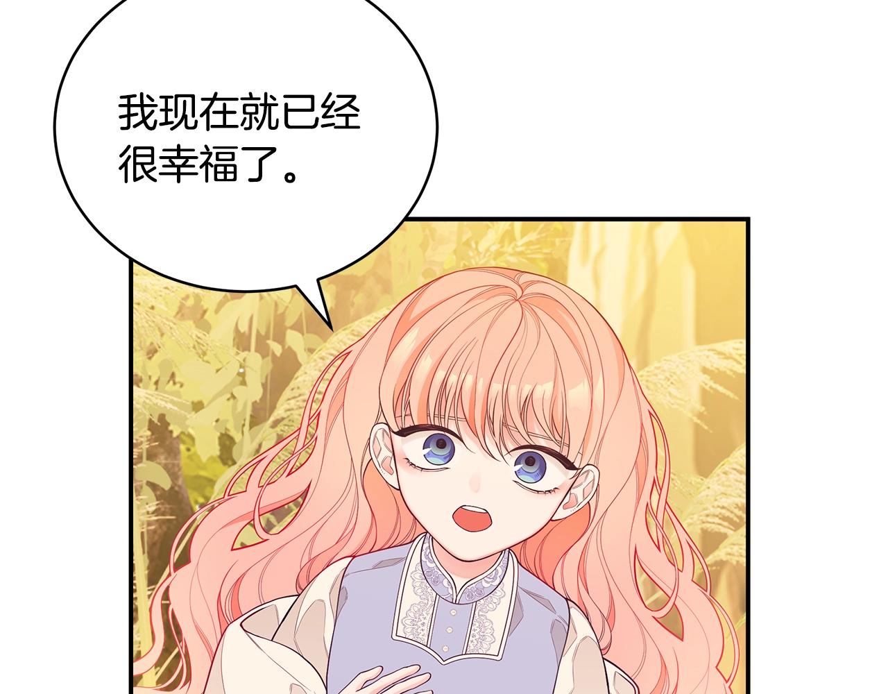 第3话 “蛇”的象徵63