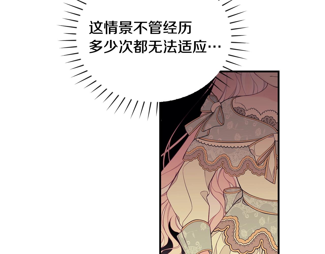 第8话 别再囚禁我！143
