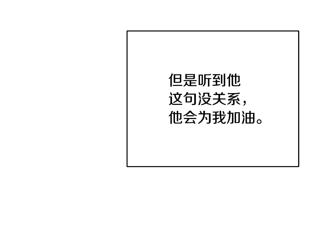 第34话 他的安慰62