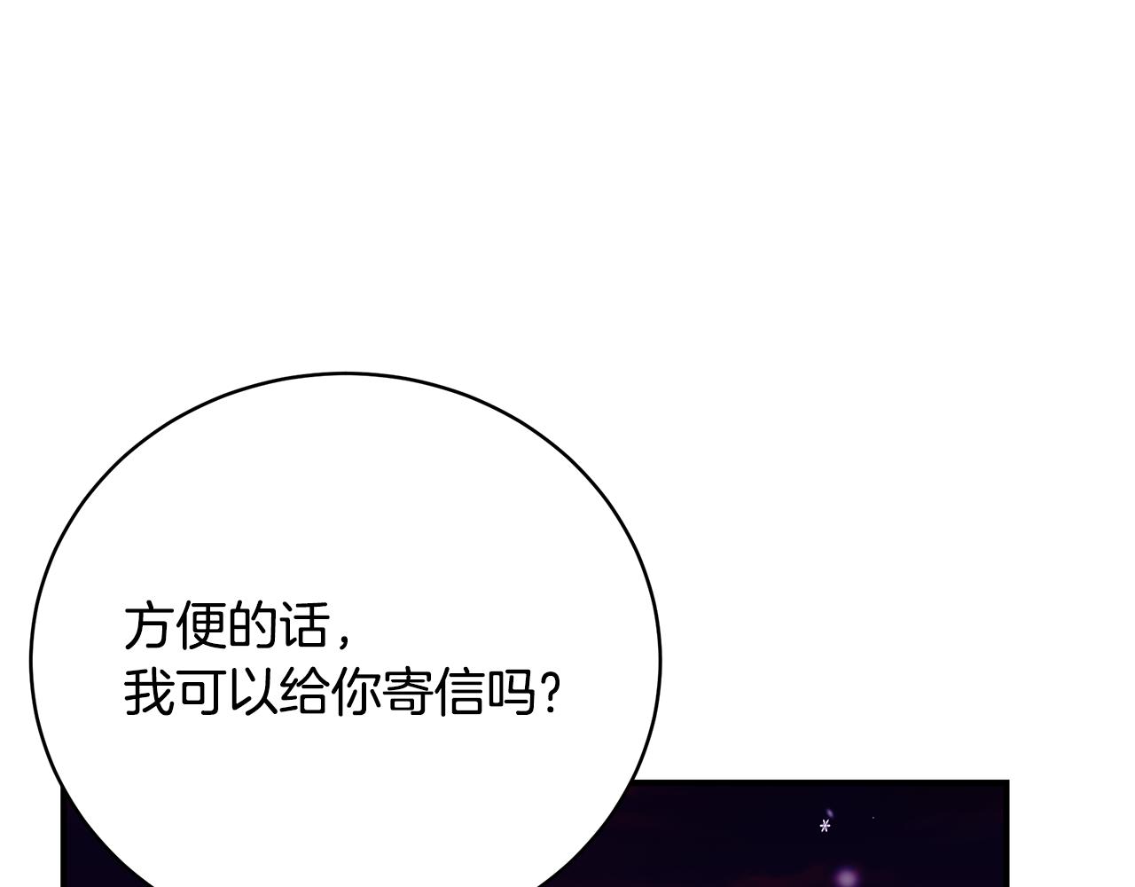 第54话 许下约定91