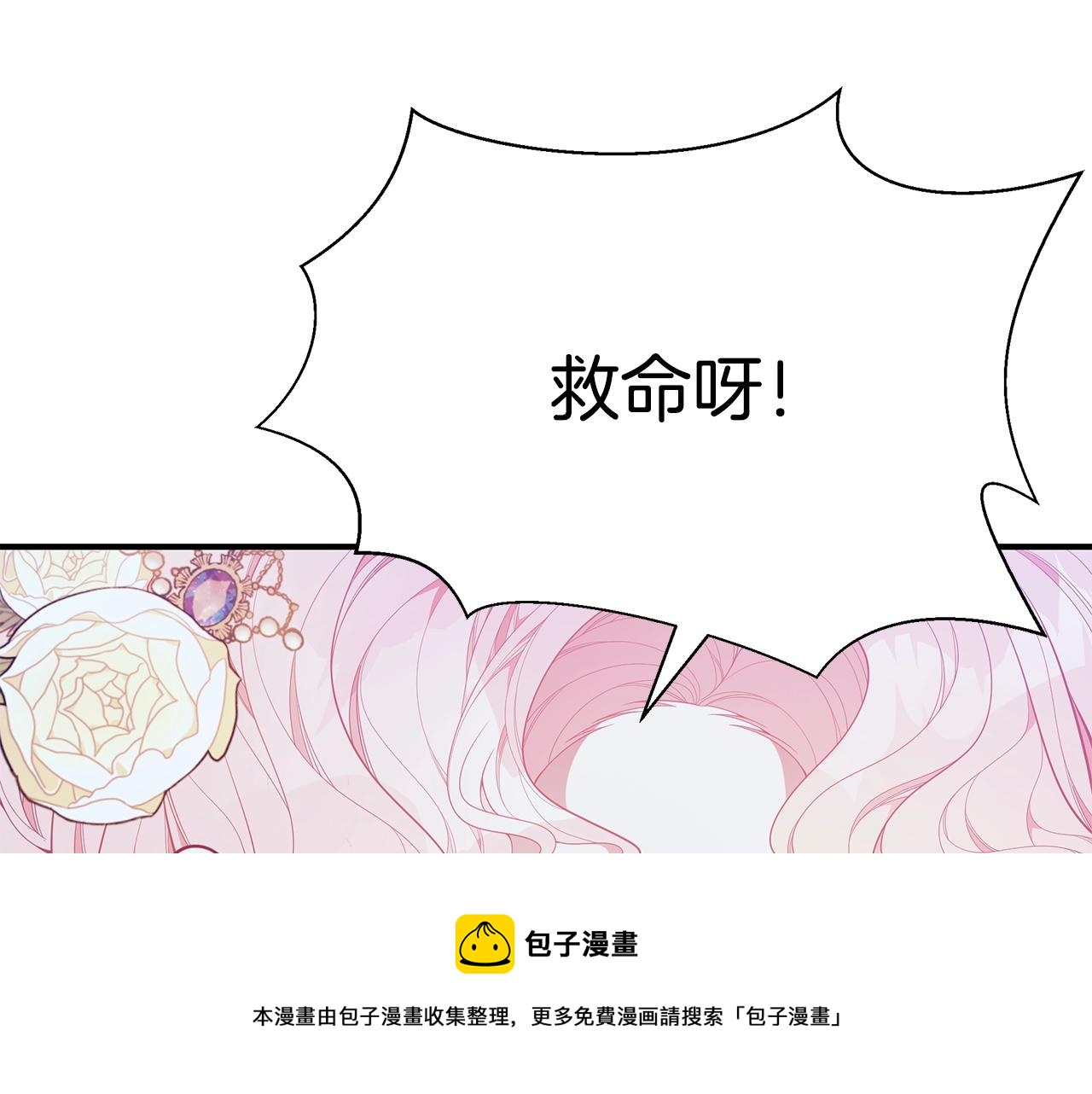 第27话 危险的森林124