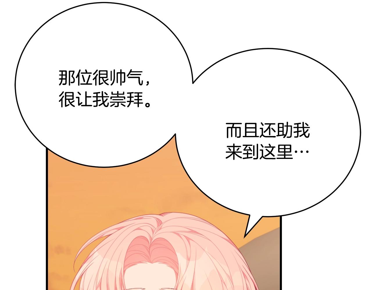 第33话 不要哭96