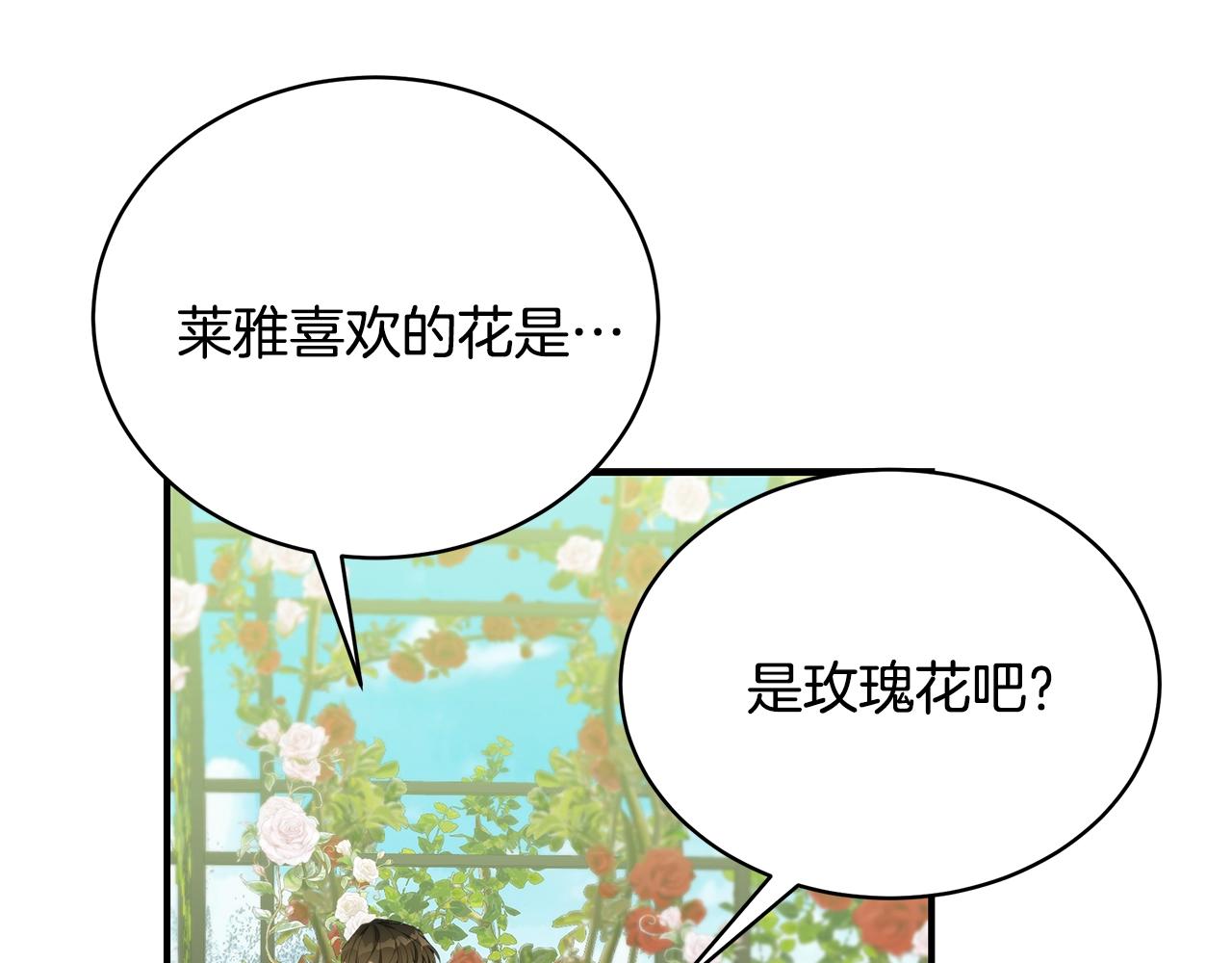 第21话 永恒的约定112