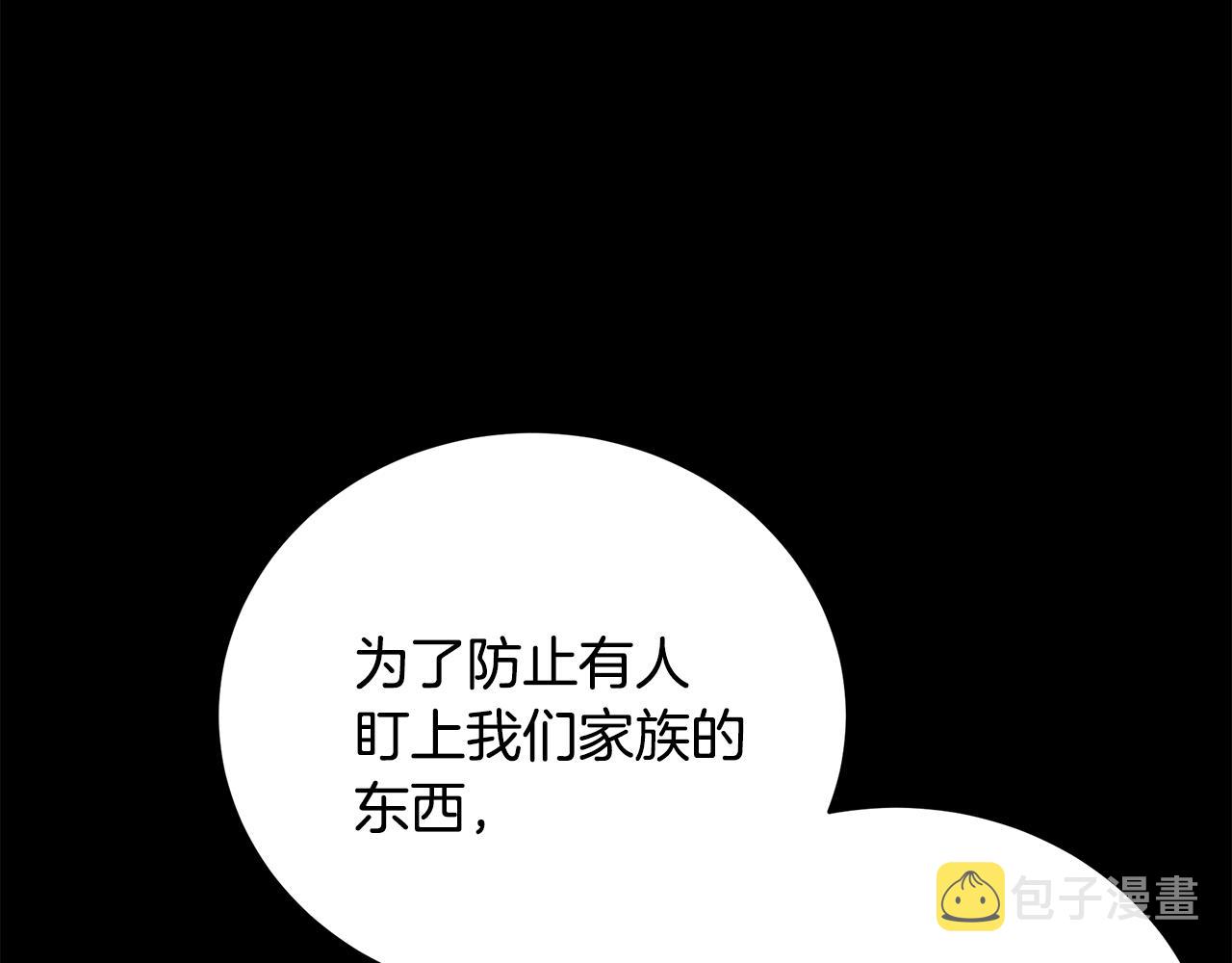 第47话 传家宝其实是117