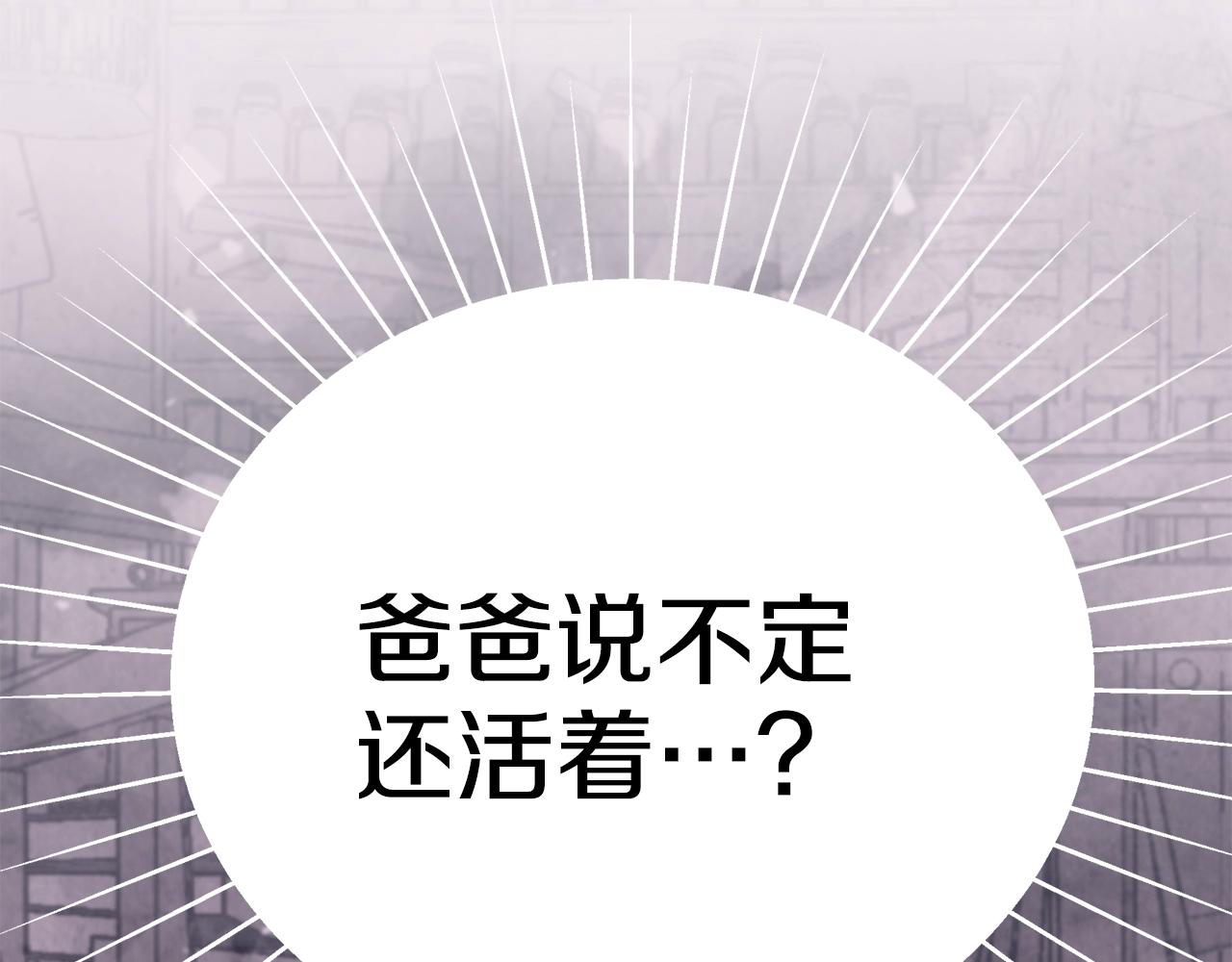 第3话 “蛇”的象徵152
