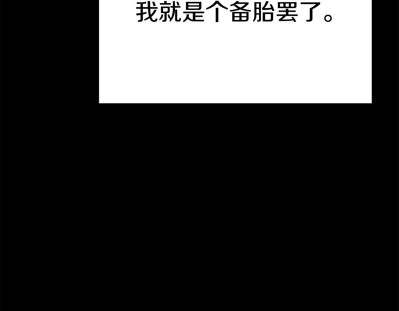 第34话 他的安慰181