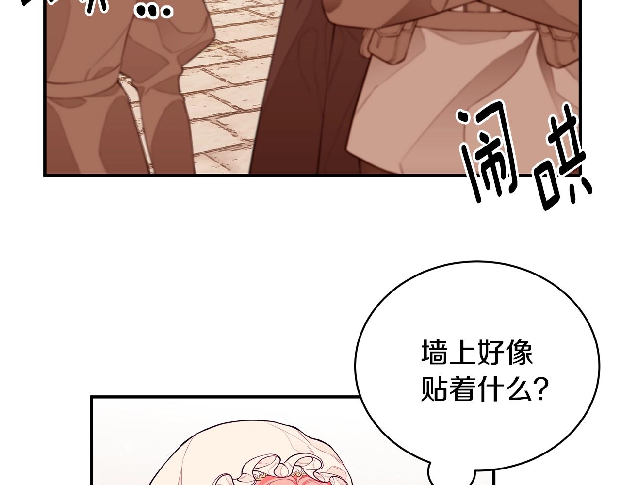 第3话 “蛇”的象徵97
