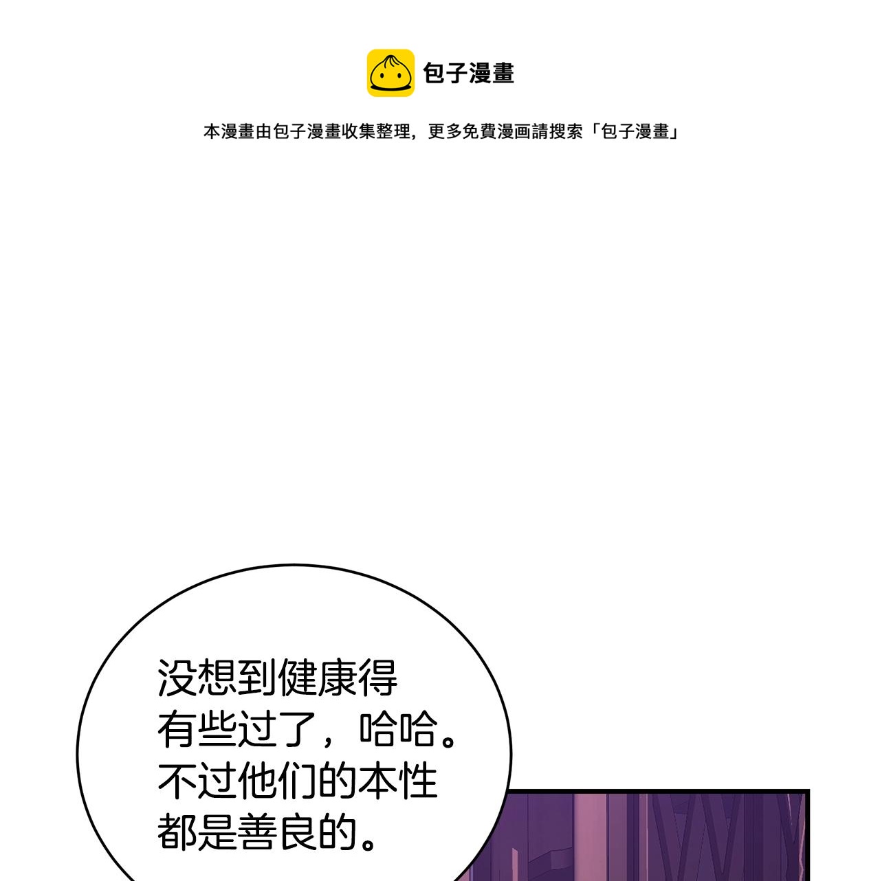 第23话 抱回房间148