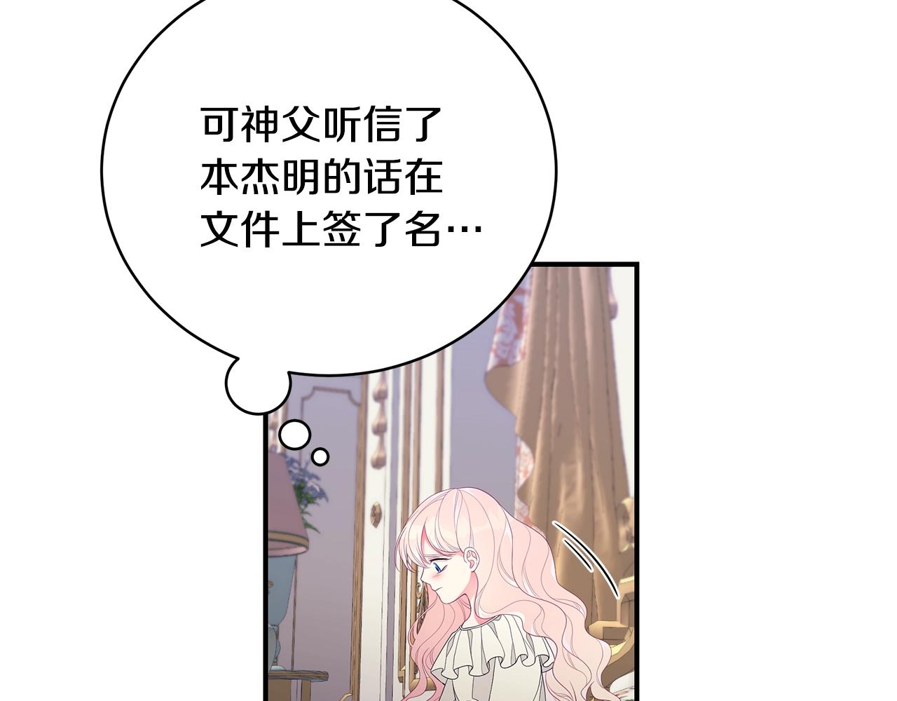 第8话 别再囚禁我！158