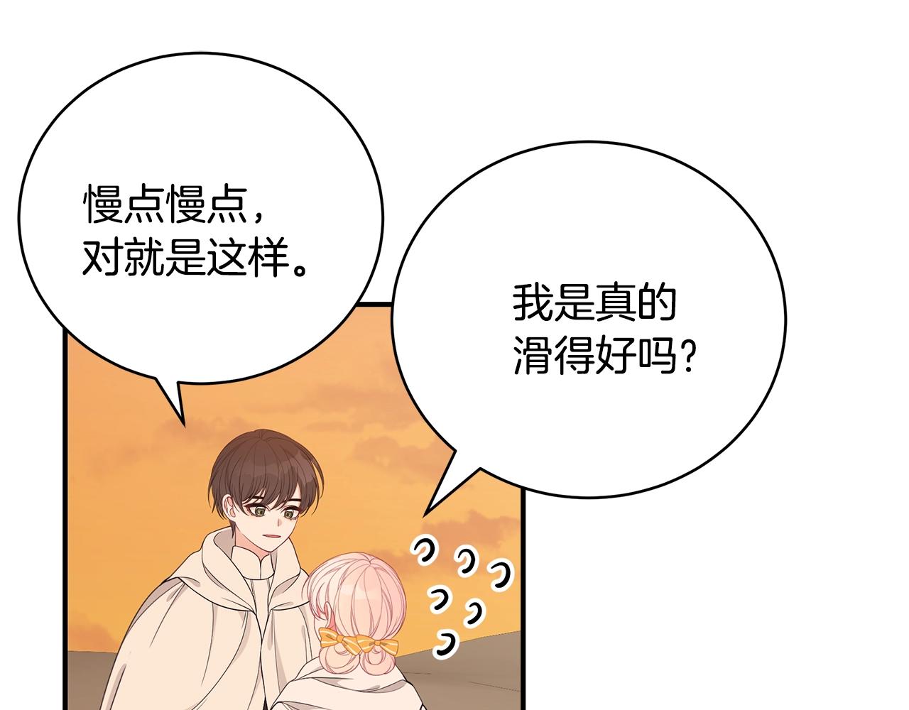 第33话 不要哭83