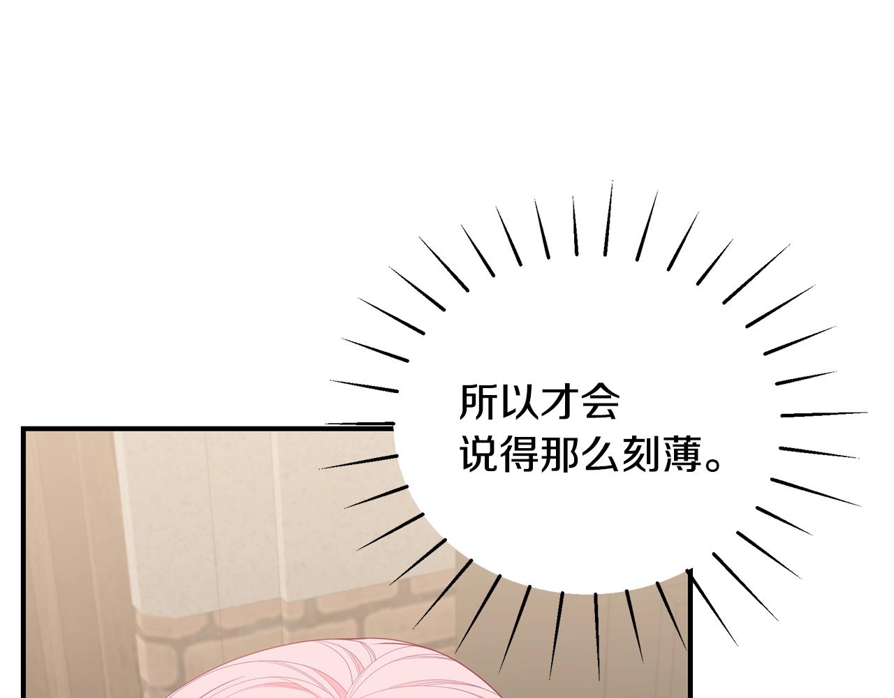 第32话 偶然撞见151