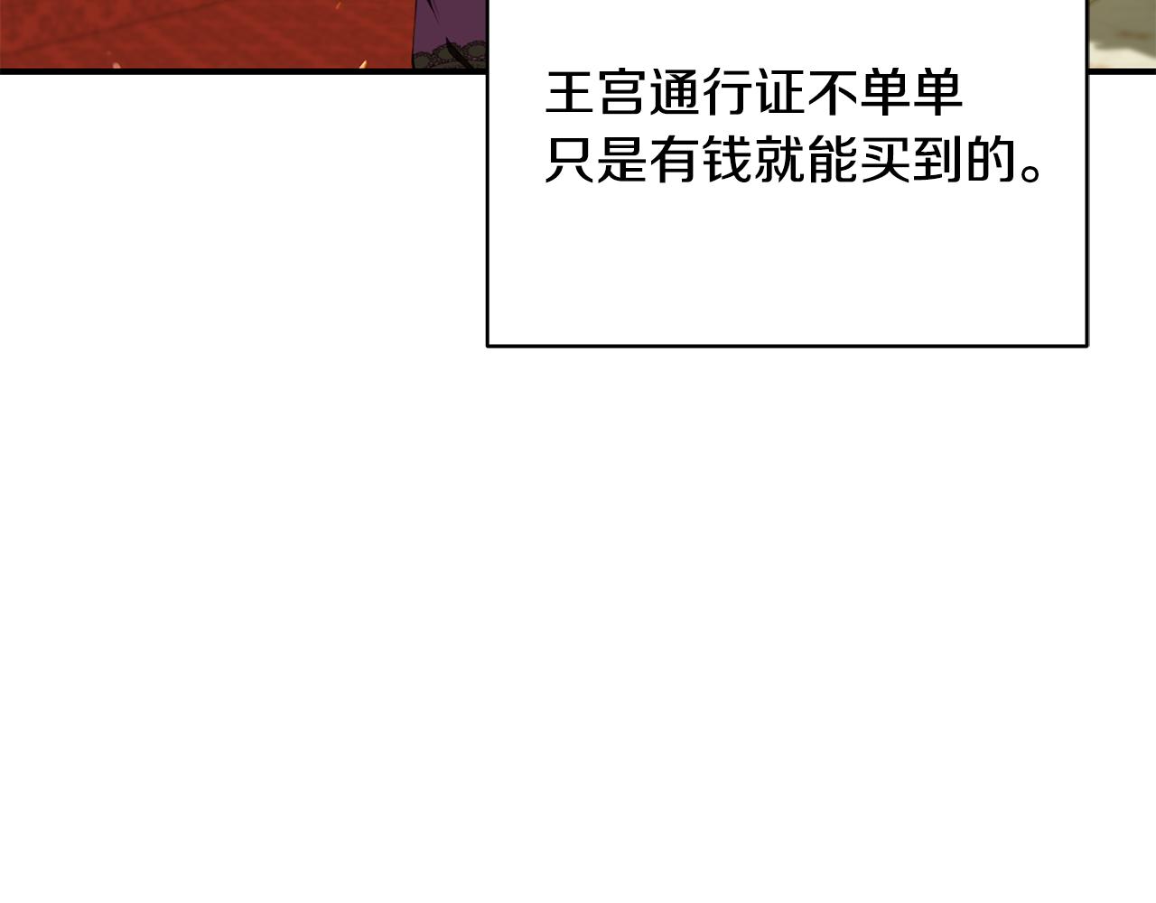 第51话 觐见女王170