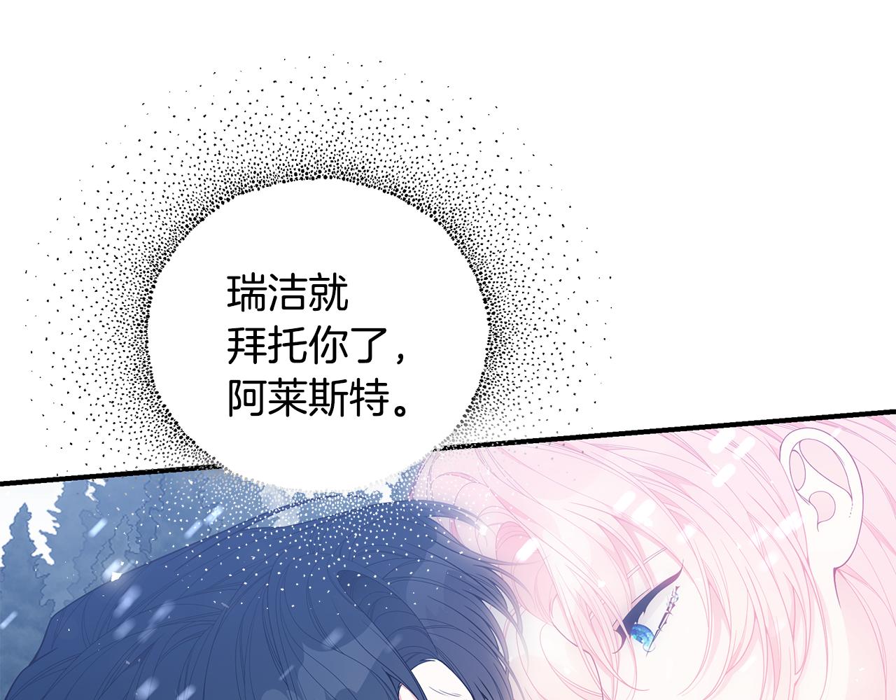 第37话 是真爱吗108
