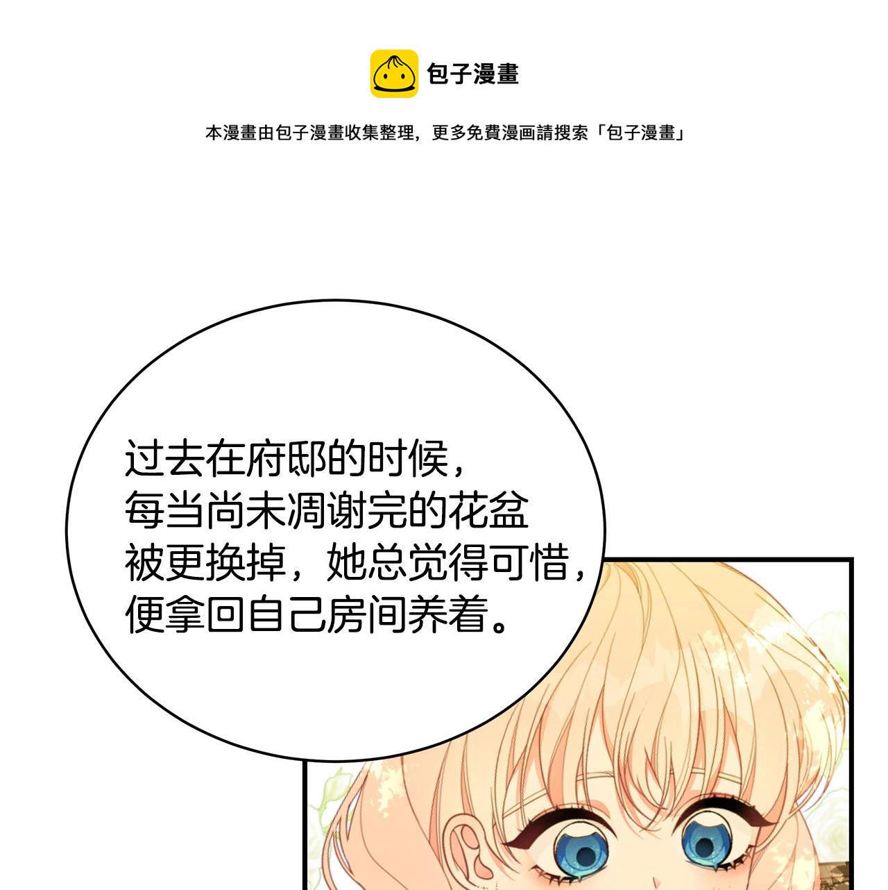 第21话 永恒的约定121