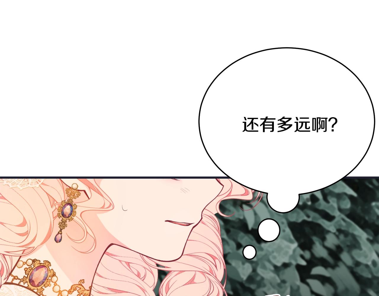 第27话 危险的森林87