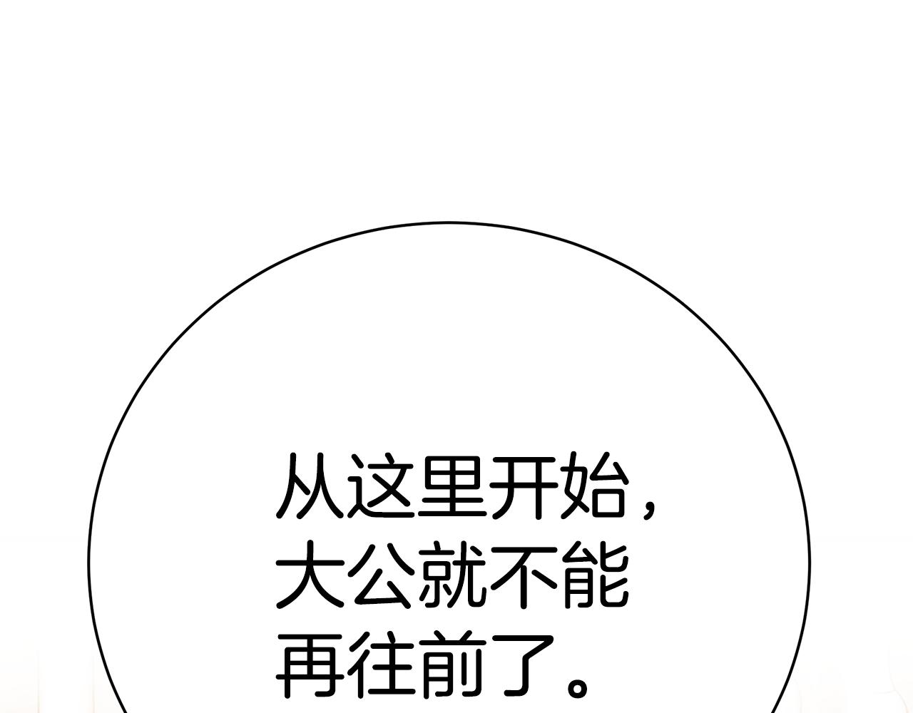 第51话 觐见女王219