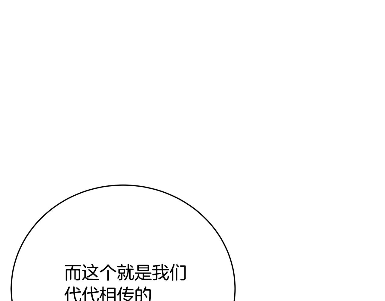 第46话 传家宝38