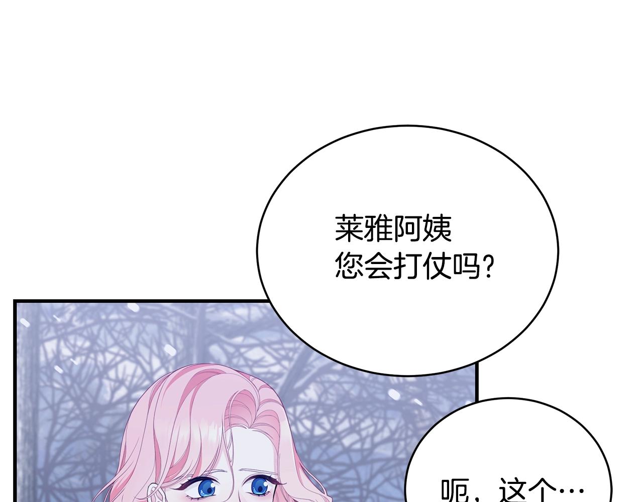 第4话 不许欺负妈妈！65