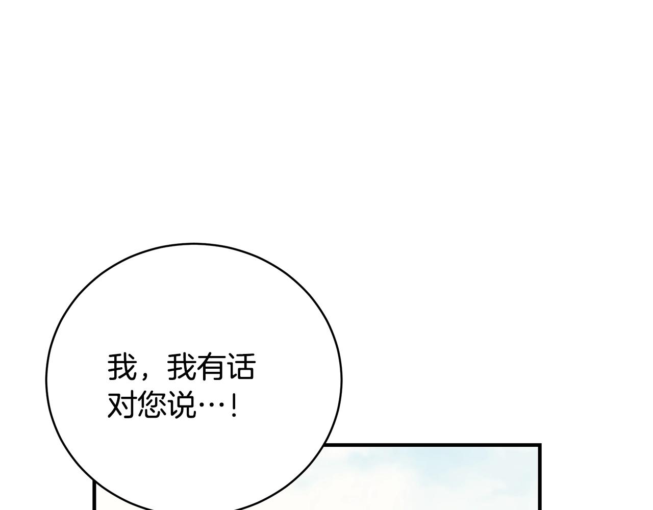 第8话 别再囚禁我！190