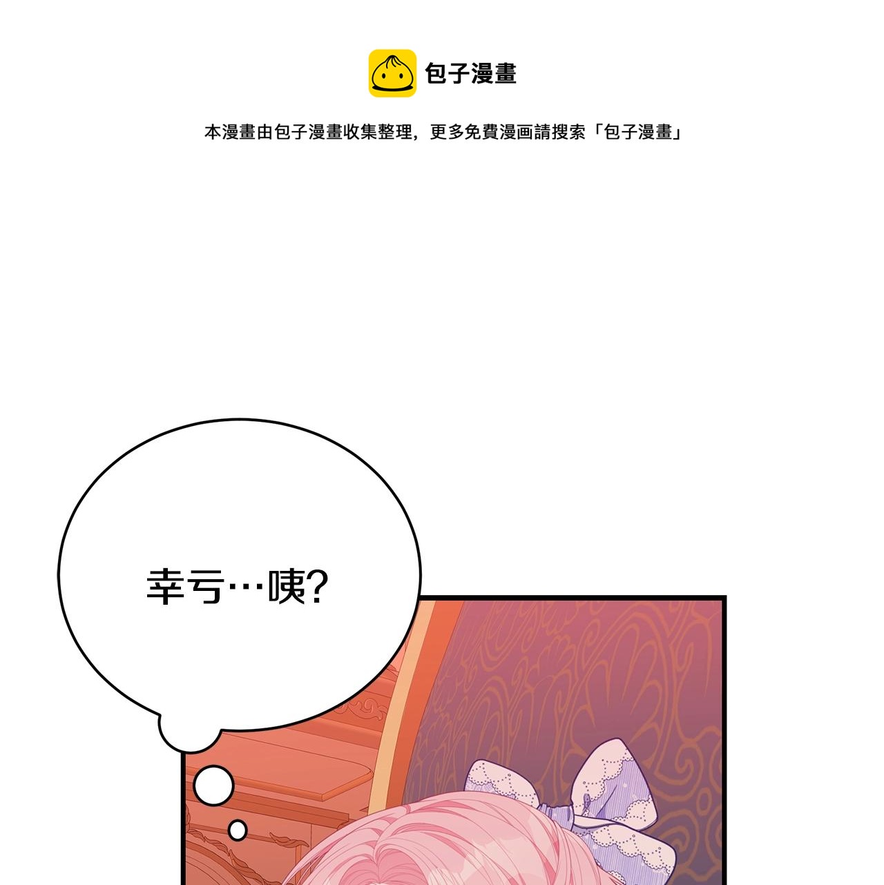 第24话 骑士团团长24
