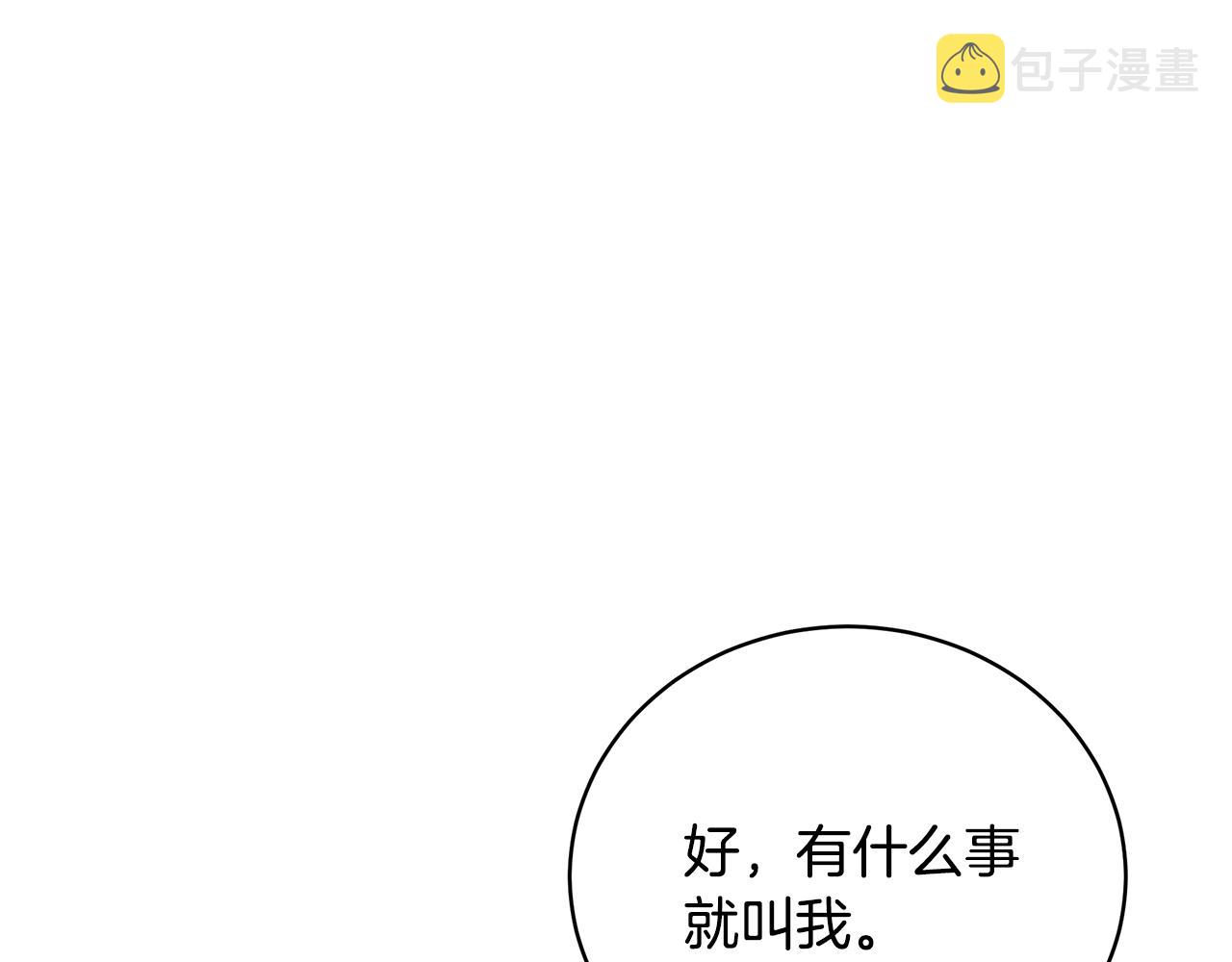 第13话 我认识你爸爸57
