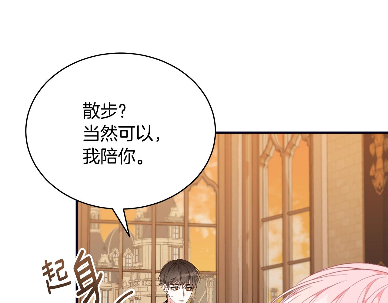 第27话 危险的森林21