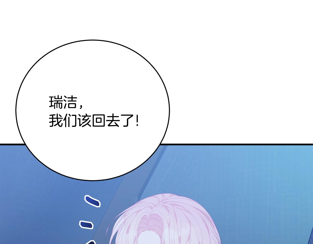 第34话 他的安慰73
