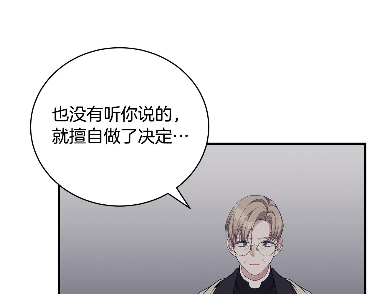 第11话 踏上旅途18