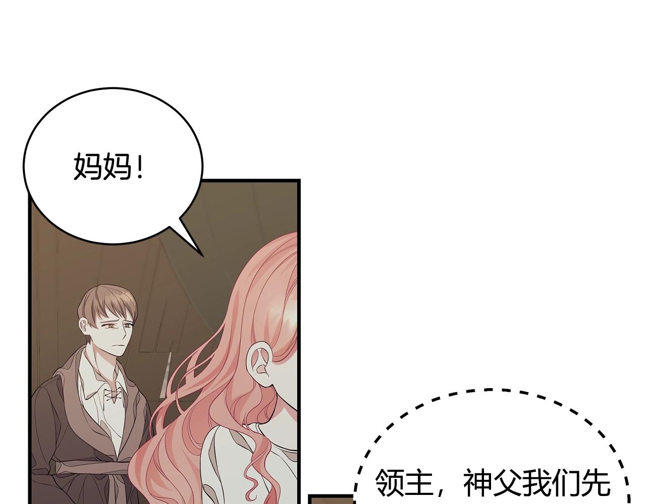 第6话 爸爸还活着？73