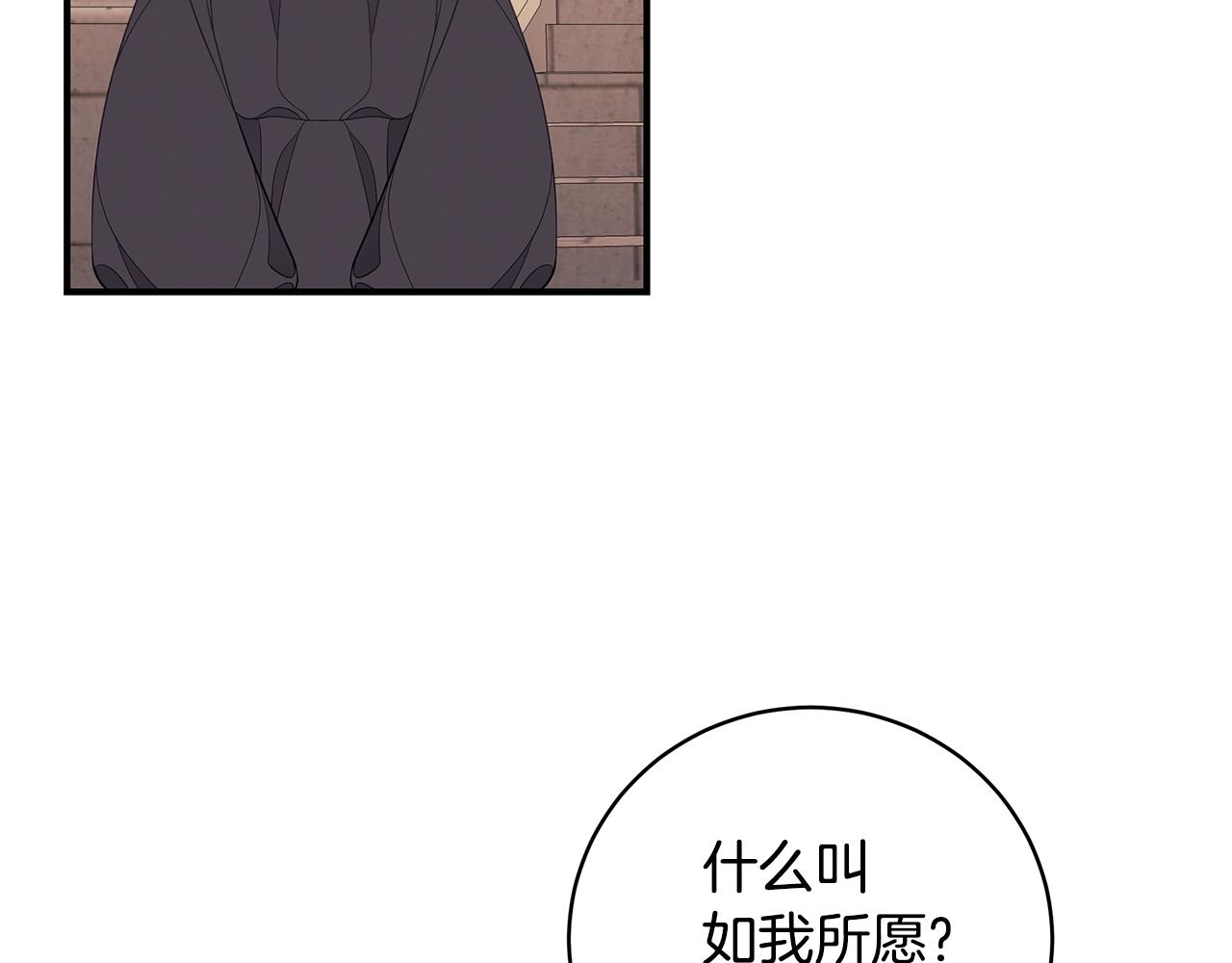 第8话 别再囚禁我！35