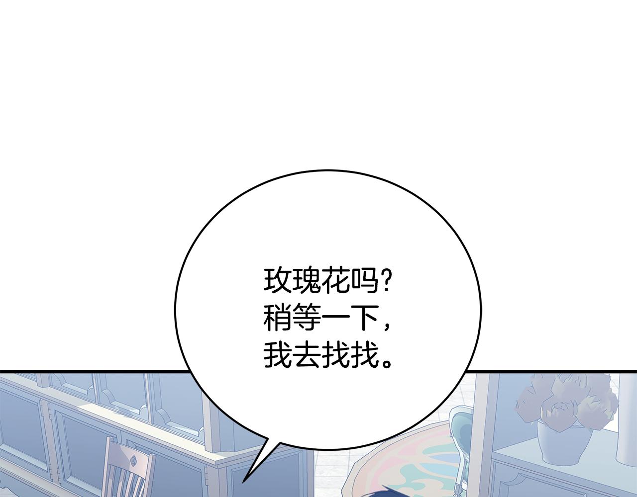 第37话 是真爱吗8