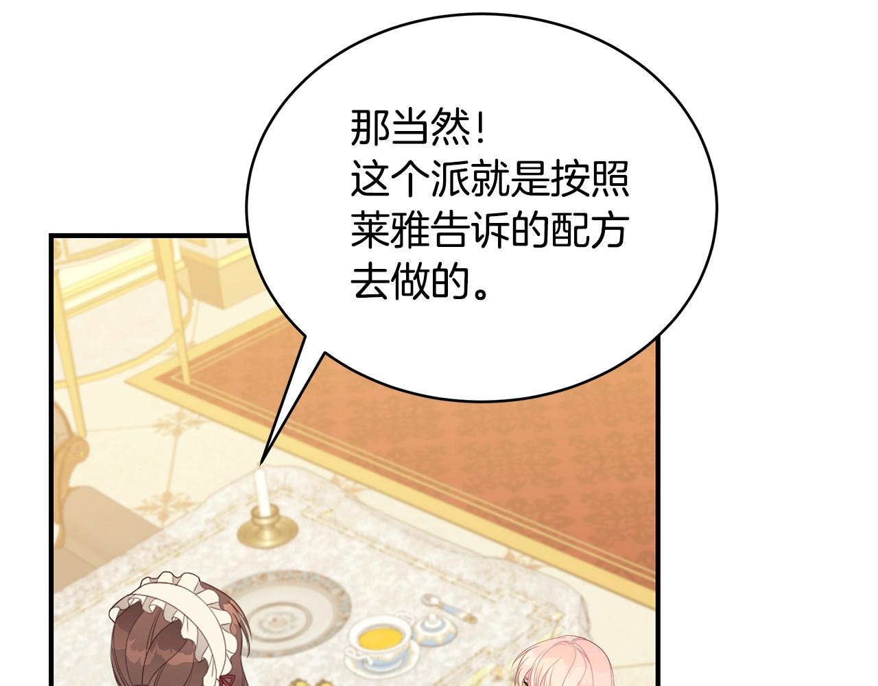 第17话 妈妈的朋友们195