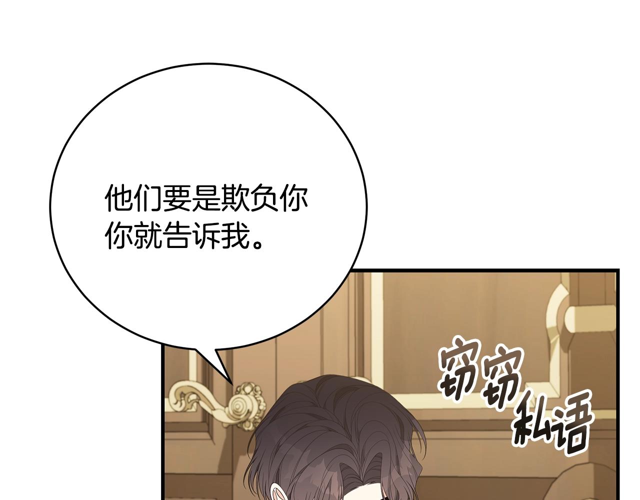 第30话 黑发帅哥19