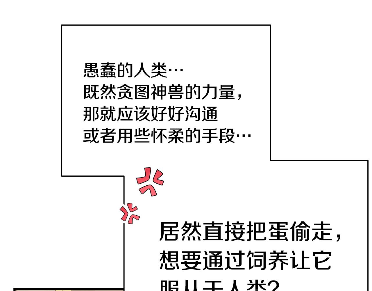 第48话 和好40