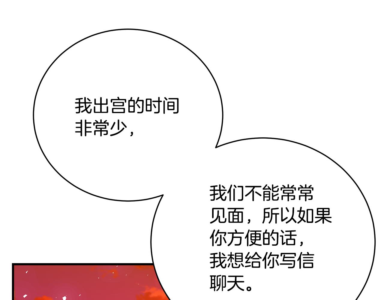 第54话 许下约定98