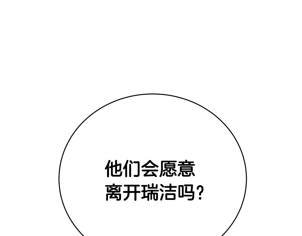 第55话 奇怪的感情21