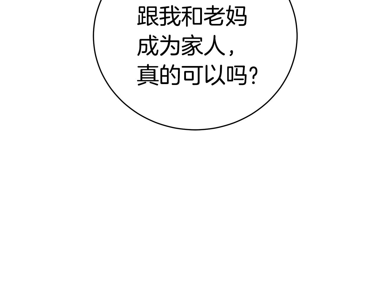 第33话 不要哭90