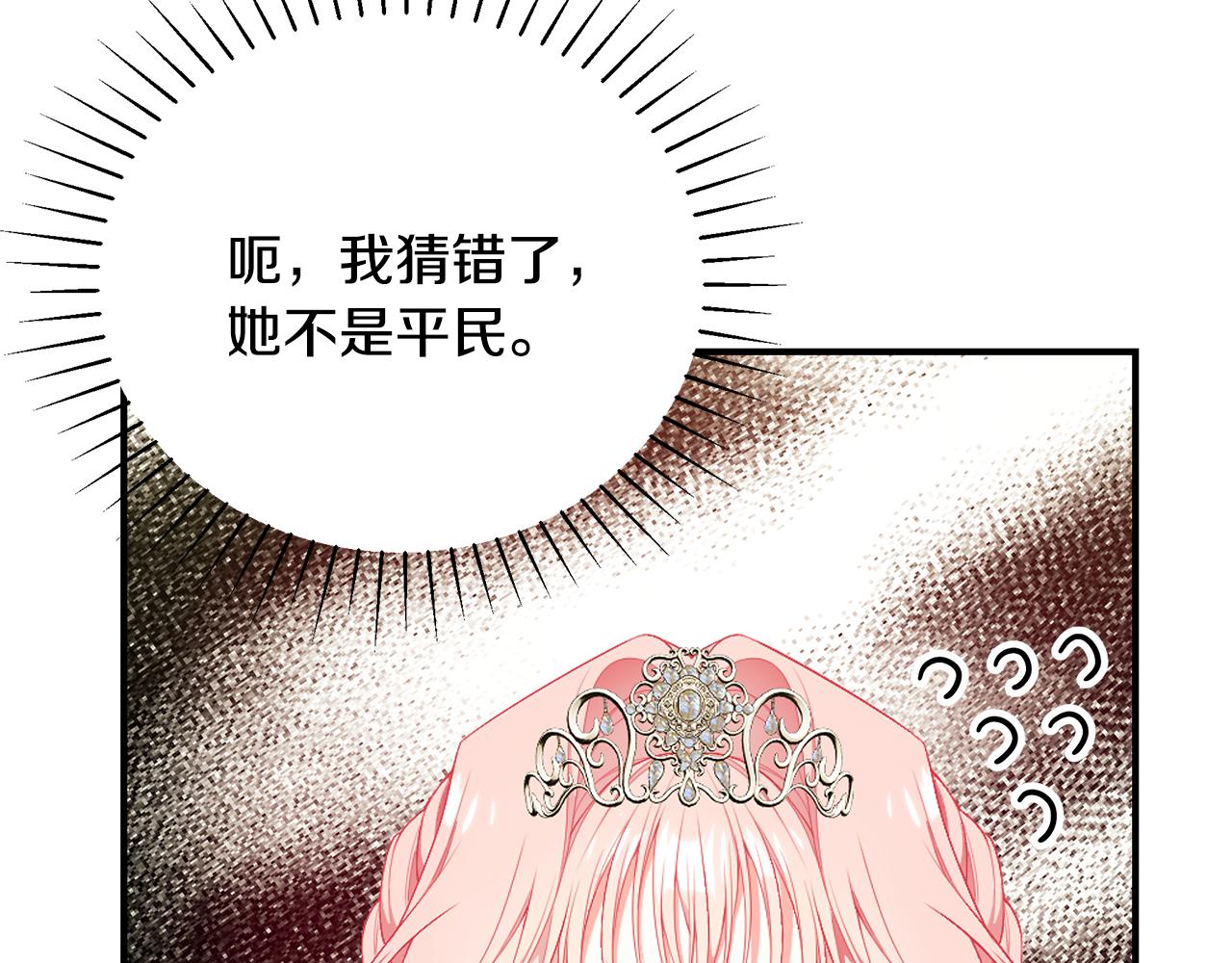 第56话 莫名被针对258