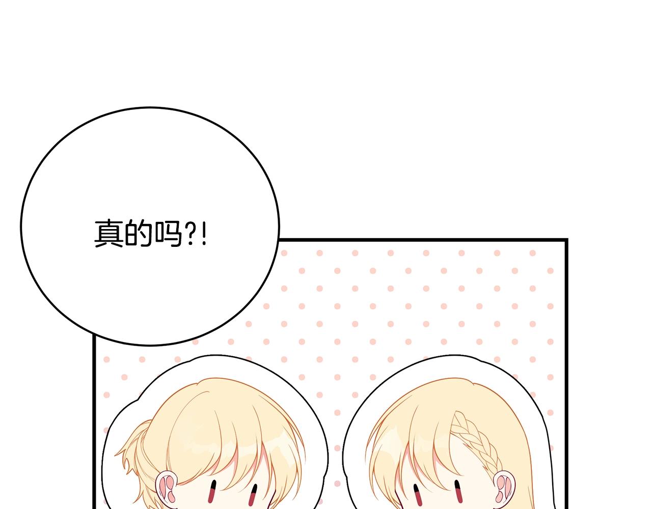 第30话 黑发帅哥125